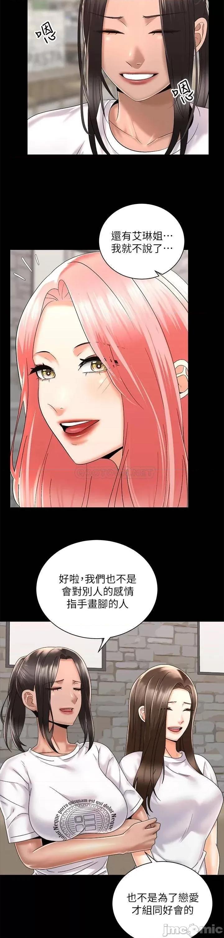 骑乘姿势预备~起! 骑乘姿势预备~起_第28话_-_母胎单身的第一次 第5页
