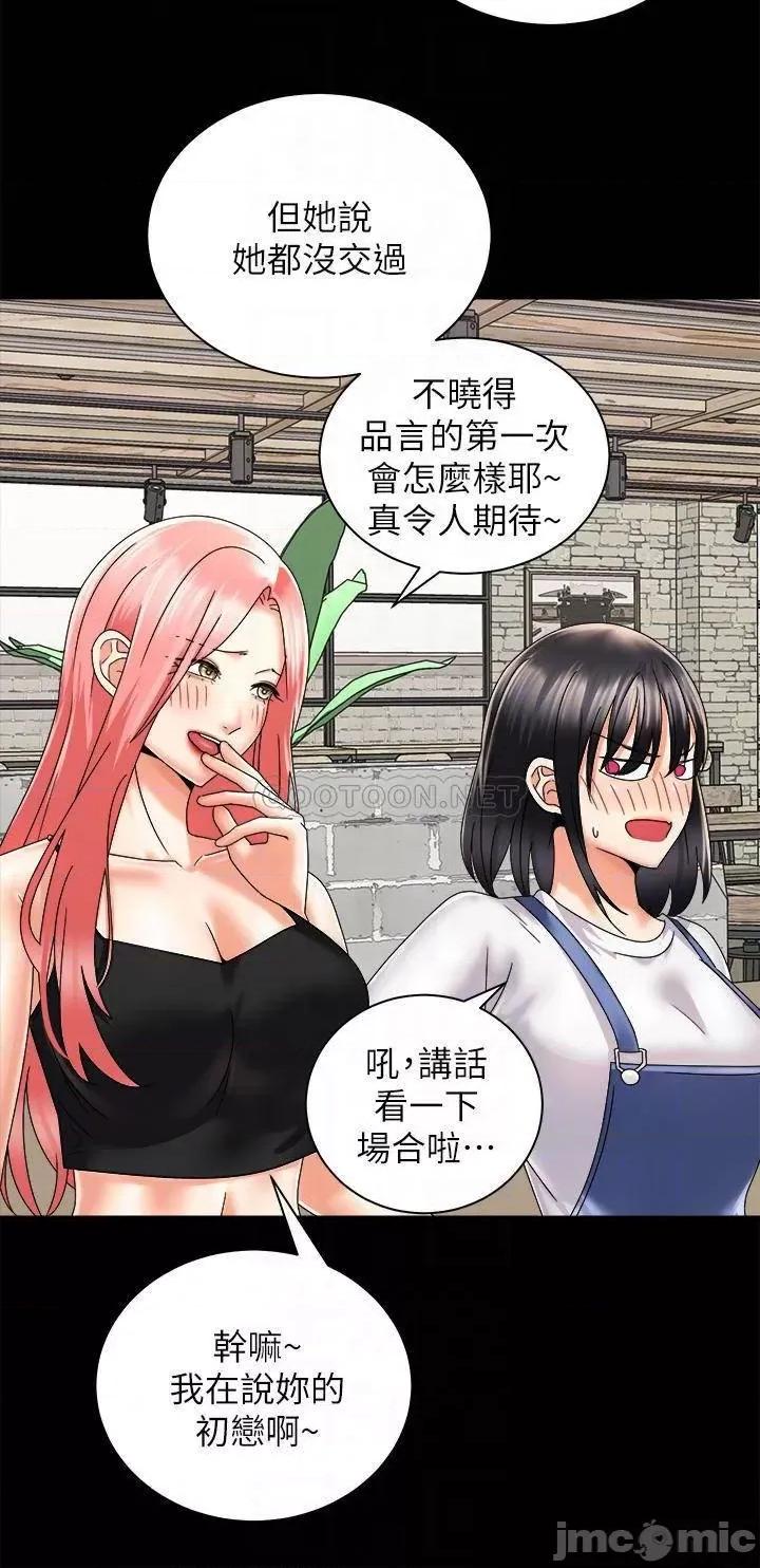 骑乘姿势预备~起! 骑乘姿势预备~起_第28话_-_母胎单身的第一次 第6页