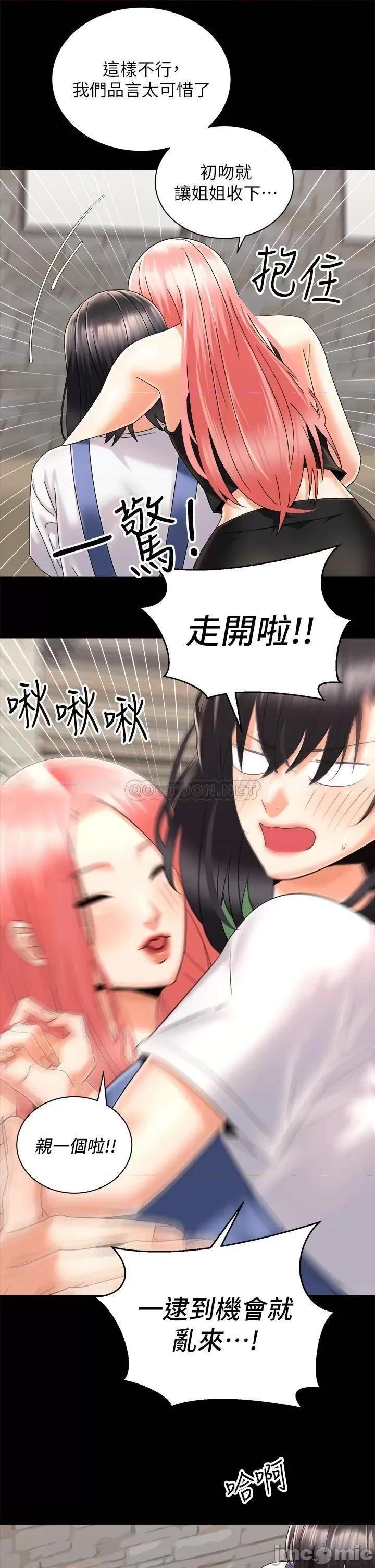 骑乘姿势预备~起! 骑乘姿势预备~起_第28话_-_母胎单身的第一次 第7页