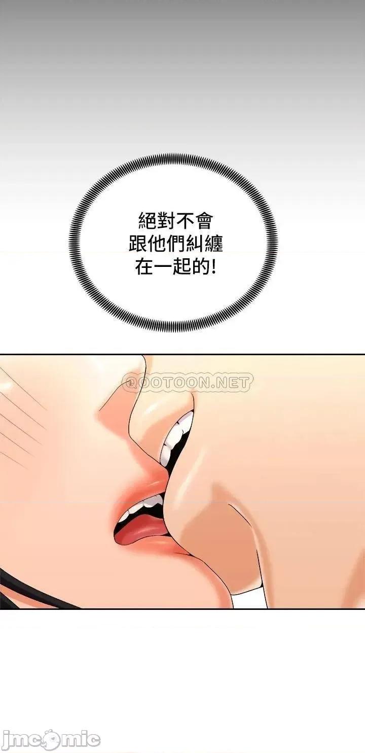 骑乘姿势预备~起! 骑乘姿势预备~起_第28话_-_母胎单身的第一次 第9页