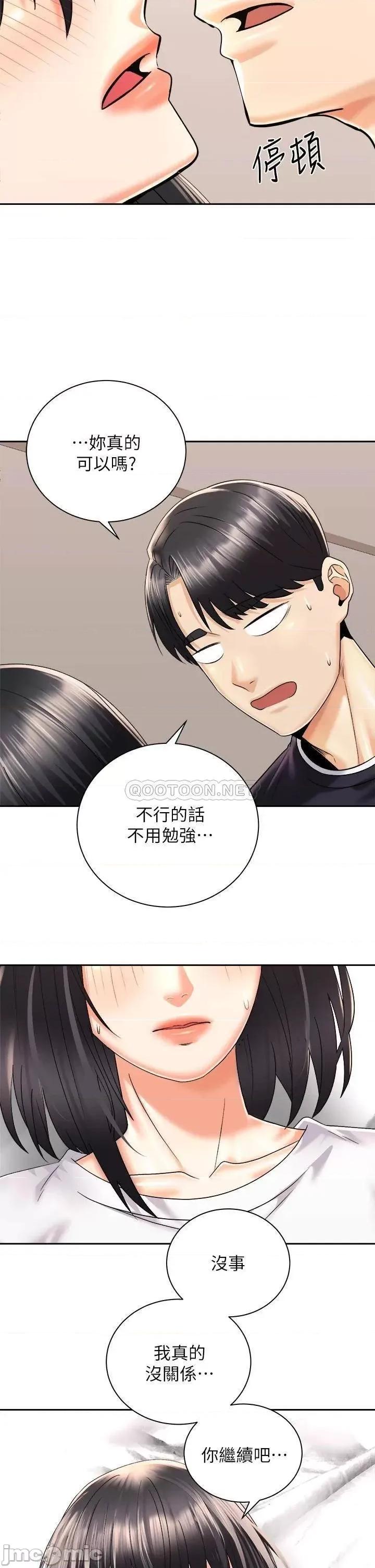 骑乘姿势预备~起! 骑乘姿势预备~起_第28话_-_母胎单身的第一次 第11页