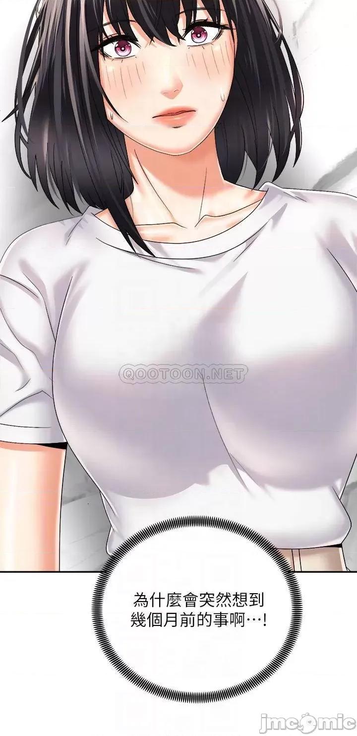 骑乘姿势预备~起! 骑乘姿势预备~起_第28话_-_母胎单身的第一次 第12页