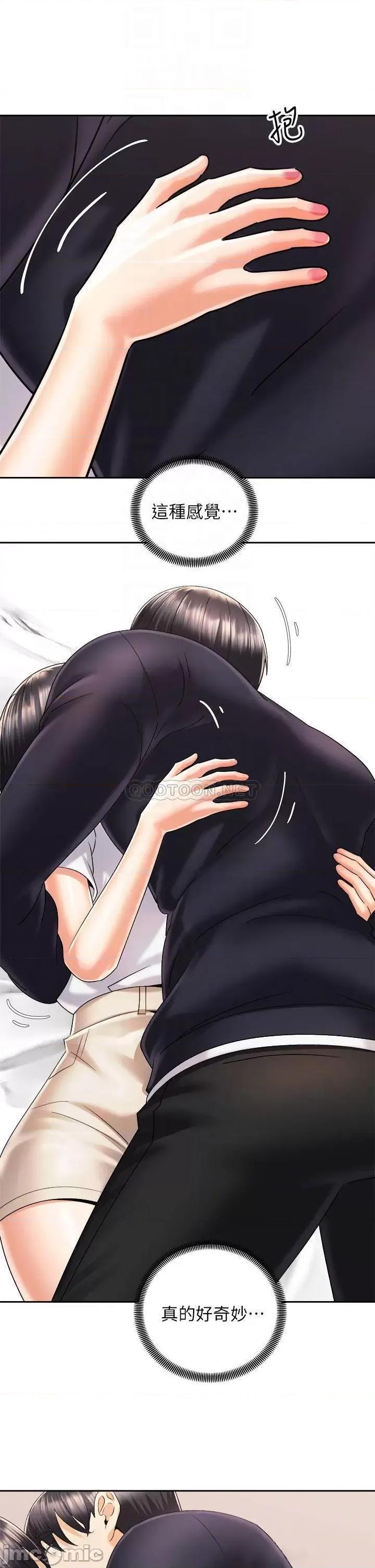 骑乘姿势预备~起! 骑乘姿势预备~起_第28话_-_母胎单身的第一次 第16页