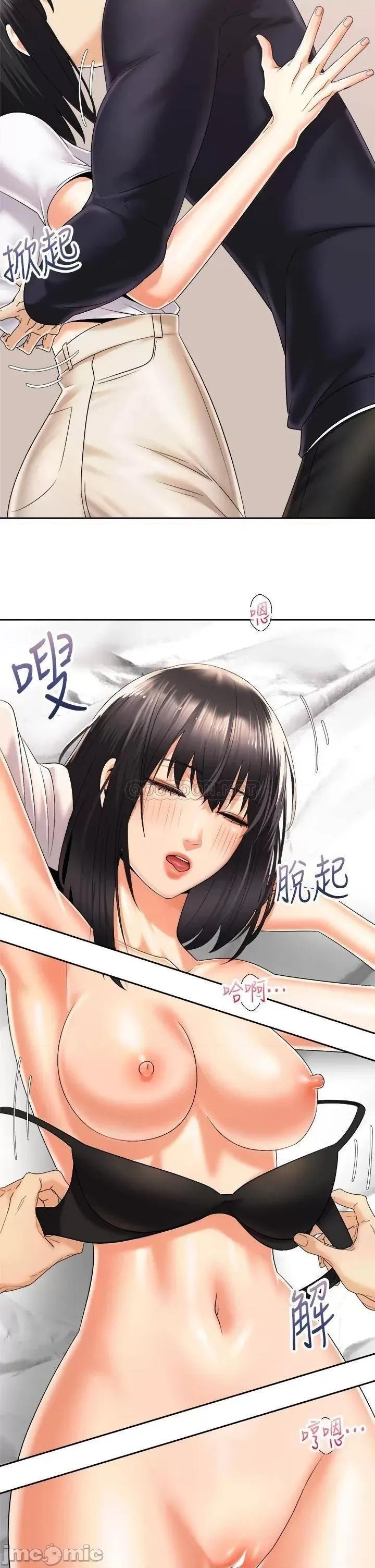 骑乘姿势预备~起! 骑乘姿势预备~起_第28话_-_母胎单身的第一次 第17页
