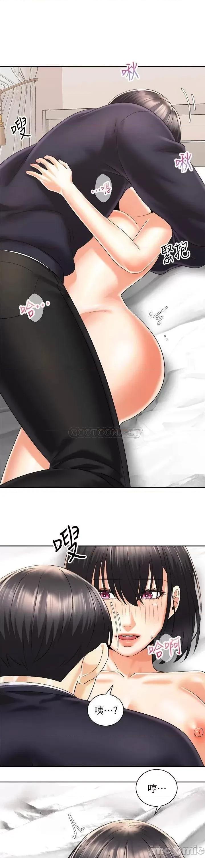 骑乘姿势预备~起! 骑乘姿势预备~起_第28话_-_母胎单身的第一次 第22页