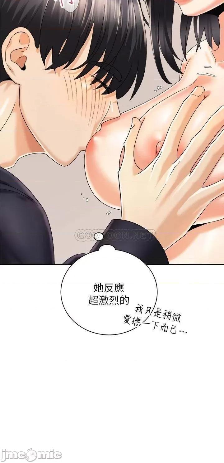 骑乘姿势预备~起! 骑乘姿势预备~起_第28话_-_母胎单身的第一次 第24页