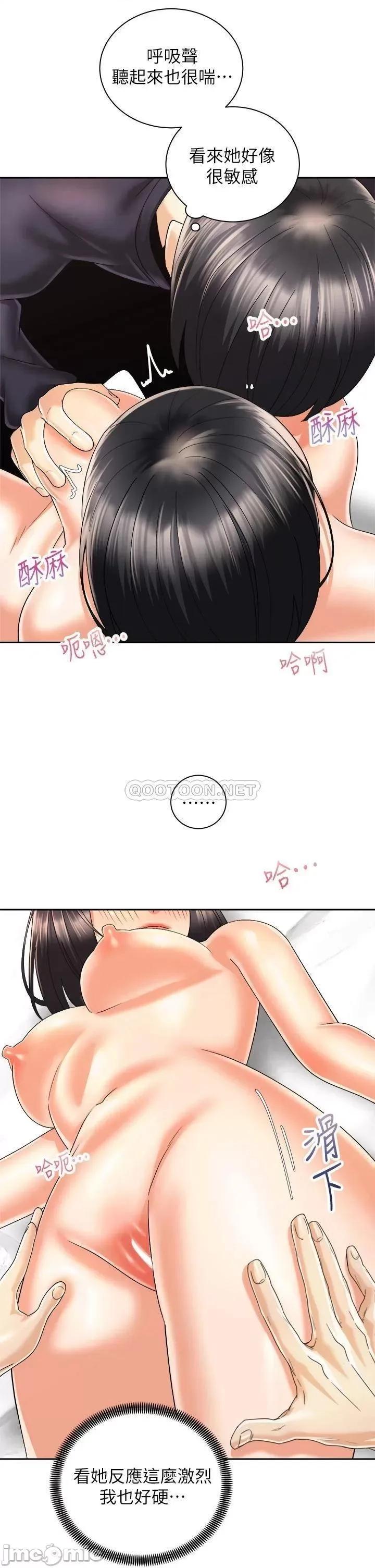 骑乘姿势预备~起! 骑乘姿势预备~起_第28话_-_母胎单身的第一次 第25页