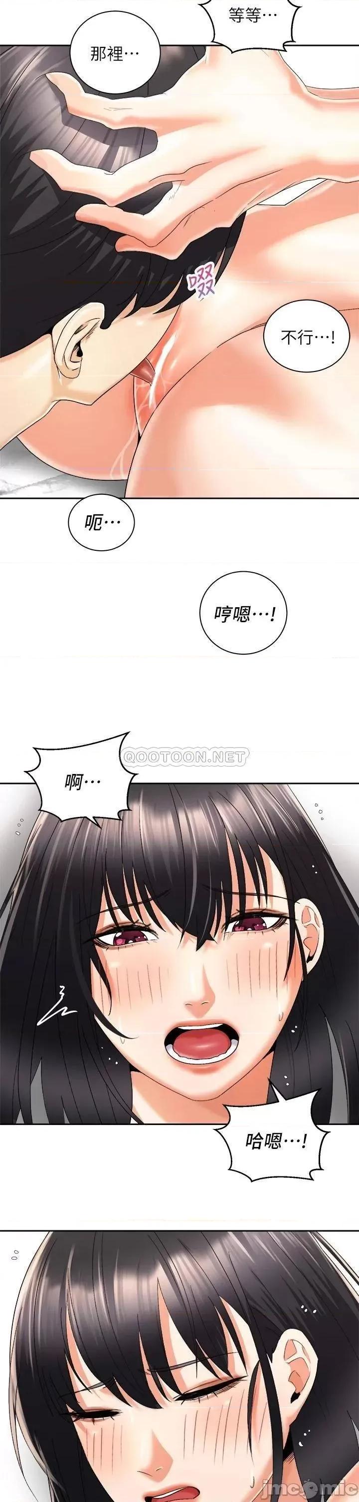 骑乘姿势预备~起! 骑乘姿势预备~起_第28话_-_母胎单身的第一次 第29页