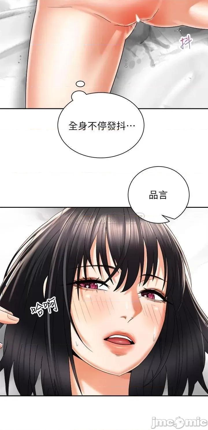 骑乘姿势预备~起! 骑乘姿势预备~起_第28话_-_母胎单身的第一次 第33页