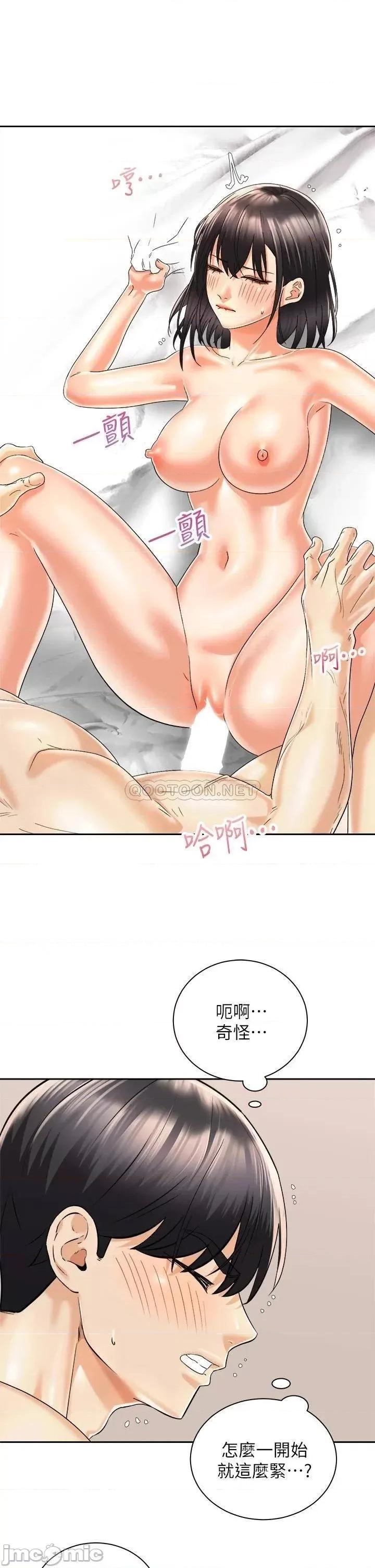 骑乘姿势预备~起! 骑乘姿势预备~起_第28话_-_母胎单身的第一次 第37页