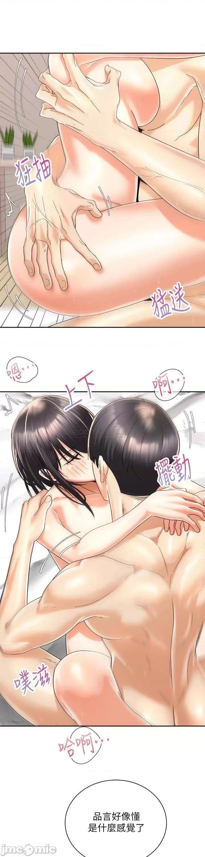 骑乘姿势预备~起! 骑乘姿势预备_起_第30话_-_学会做爱的品言 第7页