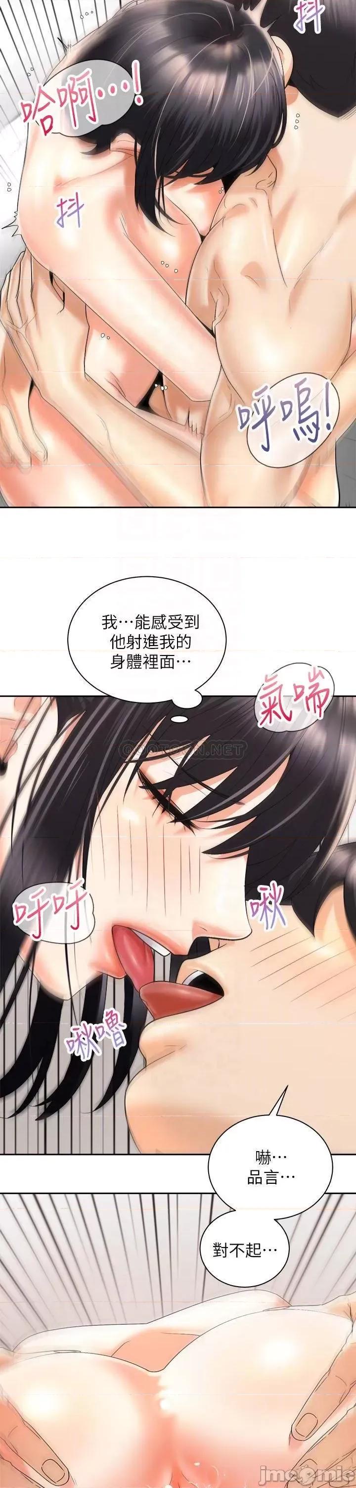 骑乘姿势预备~起! 骑乘姿势预备_起_第30话_-_学会做爱的品言 第14页