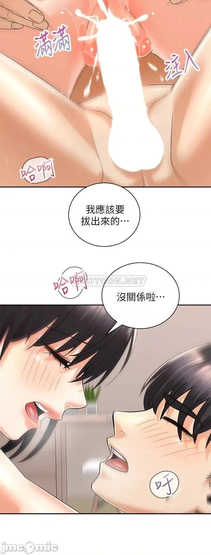骑乘姿势预备~起! 骑乘姿势预备_起_第30话_-_学会做爱的品言 第15页