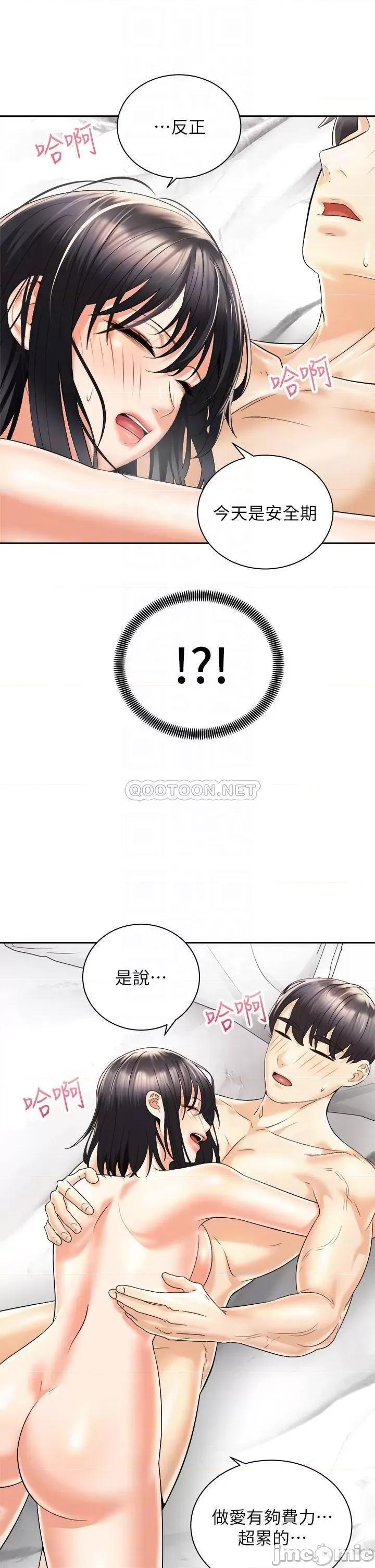 骑乘姿势预备~起! 骑乘姿势预备_起_第30话_-_学会做爱的品言 第16页