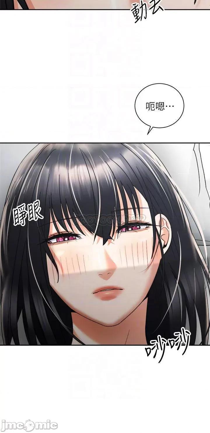 骑乘姿势预备~起! 骑乘姿势预备_起_第30话_-_学会做爱的品言 第18页