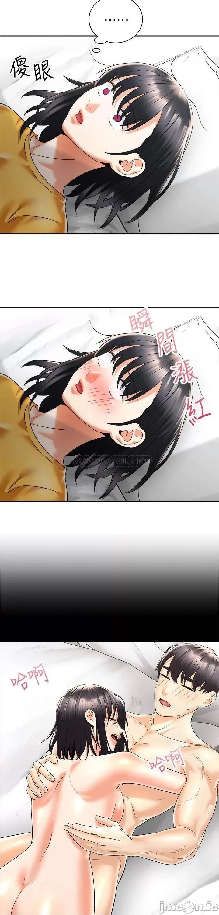 骑乘姿势预备~起! 骑乘姿势预备_起_第30话_-_学会做爱的品言 第20页