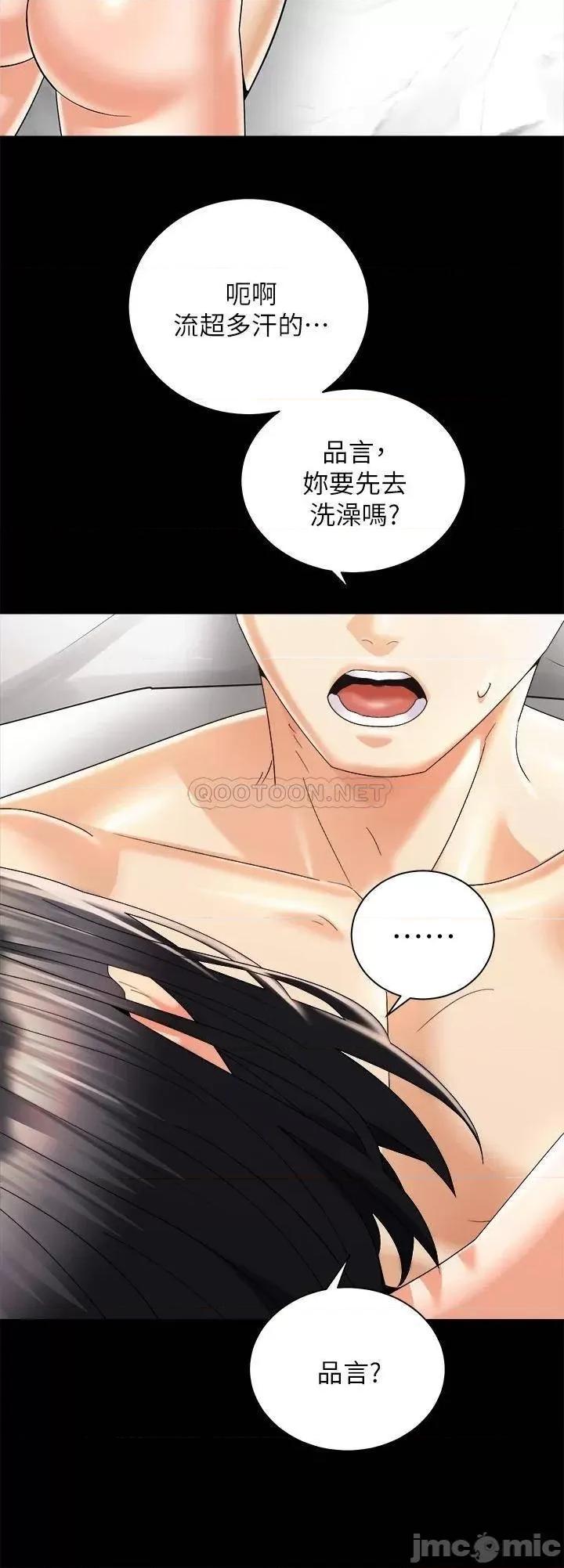 骑乘姿势预备~起! 骑乘姿势预备_起_第30话_-_学会做爱的品言 第21页