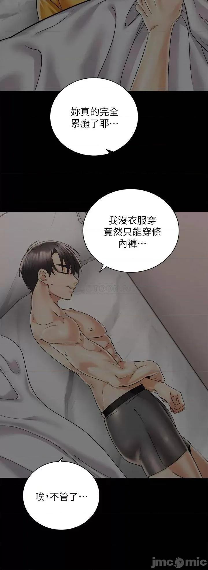 骑乘姿势预备~起! 骑乘姿势预备_起_第30话_-_学会做爱的品言 第24页