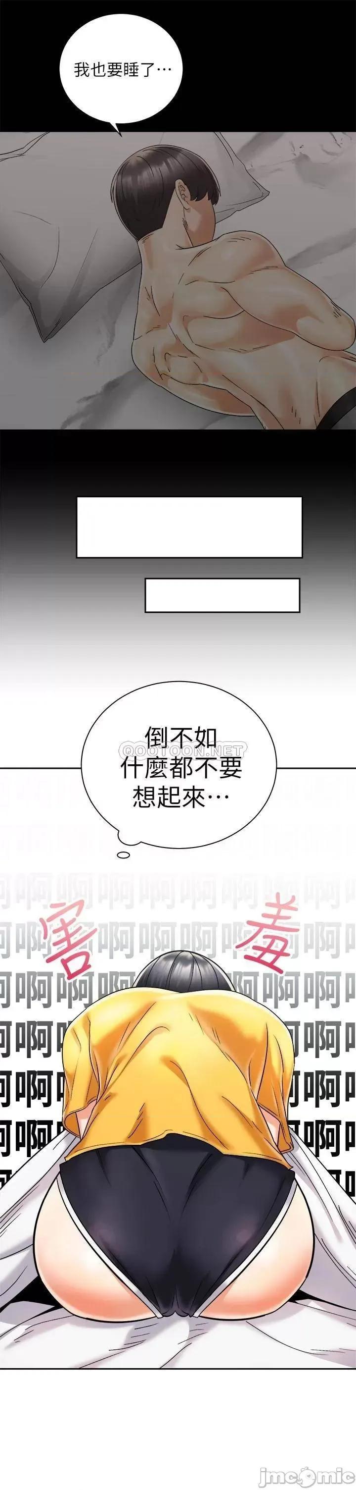 骑乘姿势预备~起! 骑乘姿势预备_起_第30话_-_学会做爱的品言 第25页