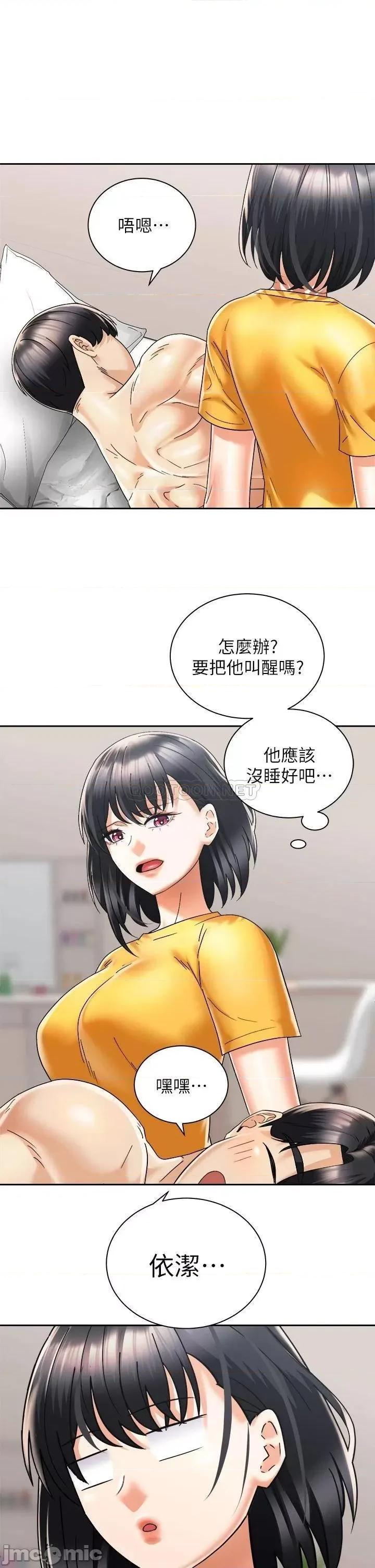 骑乘姿势预备~起! 骑乘姿势预备_起_第30话_-_学会做爱的品言 第26页