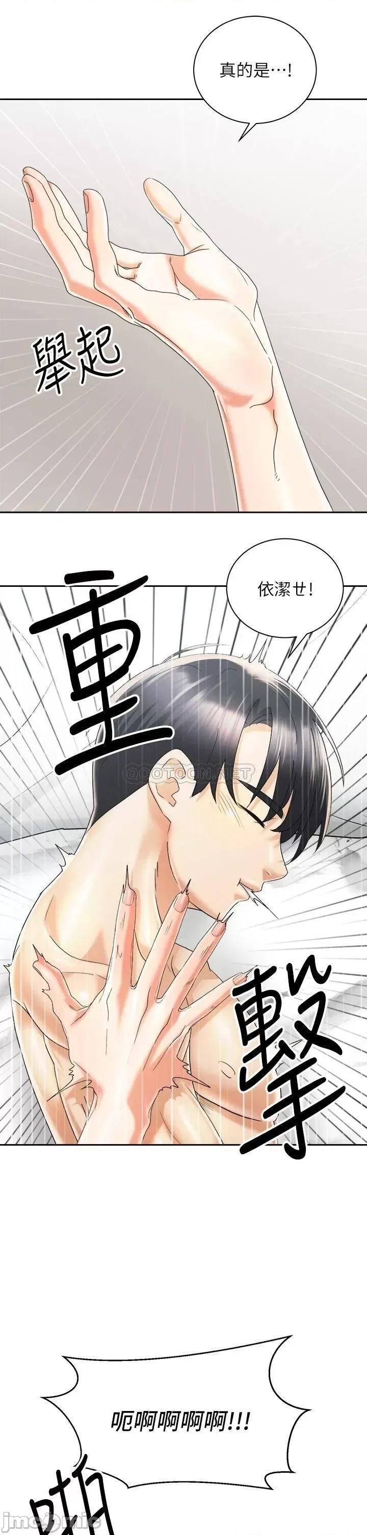 骑乘姿势预备~起! 骑乘姿势预备_起_第30话_-_学会做爱的品言 第28页