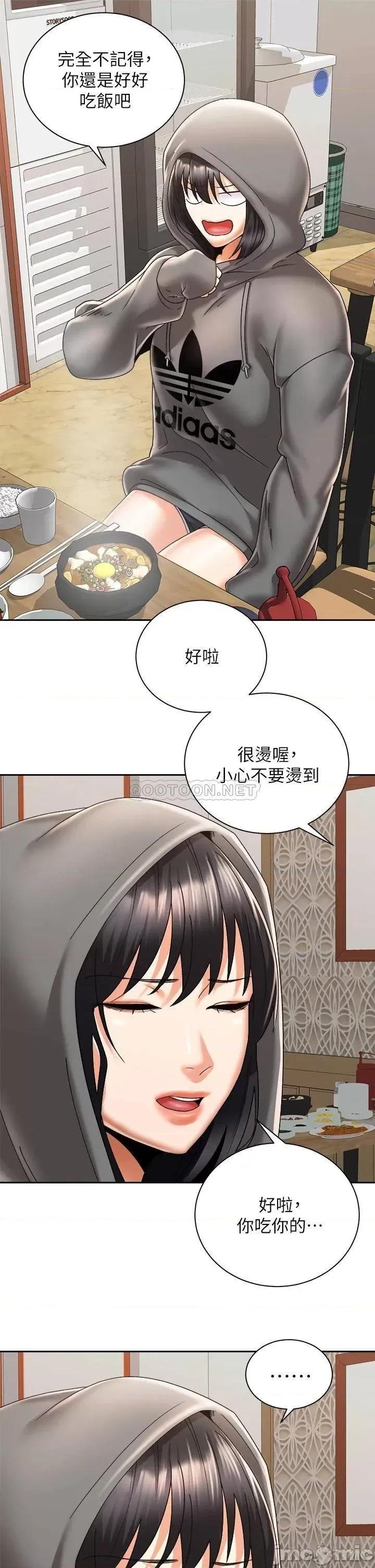 骑乘姿势预备~起! 骑乘姿势预备_起_第30话_-_学会做爱的品言 第31页