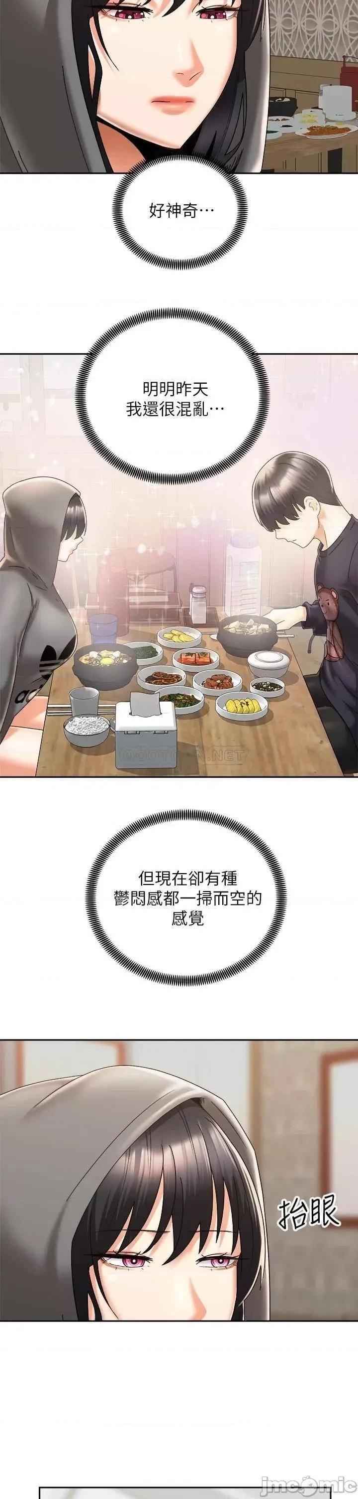 骑乘姿势预备~起! 骑乘姿势预备_起_第30话_-_学会做爱的品言 第32页