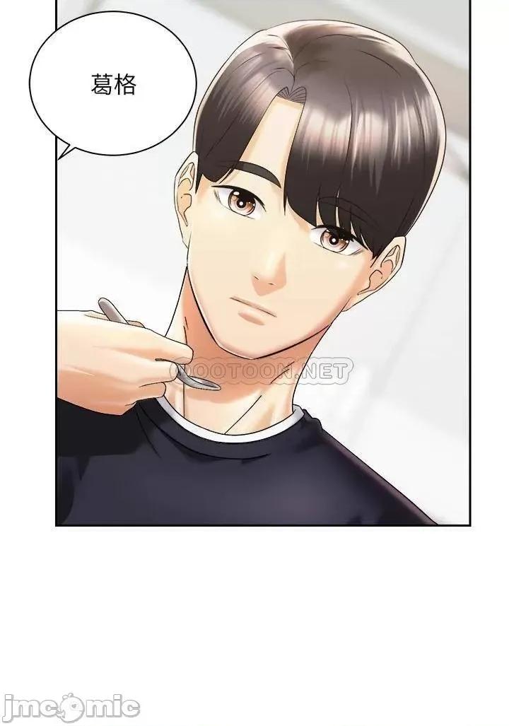 骑乘姿势预备~起! 骑乘姿势预备_起_第30话_-_学会做爱的品言 第33页