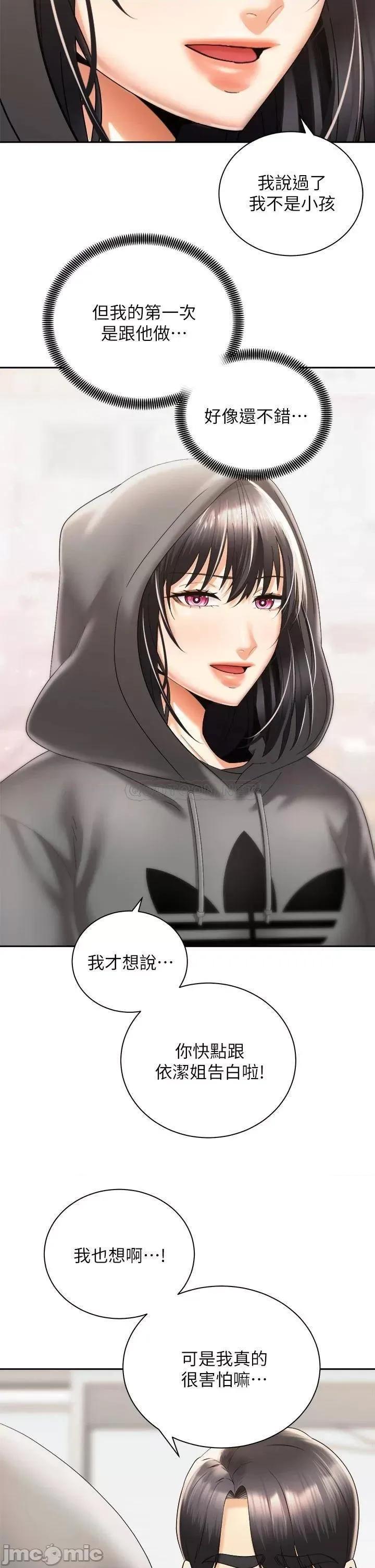 骑乘姿势预备~起! 骑乘姿势预备_起_第30话_-_学会做爱的品言 第35页