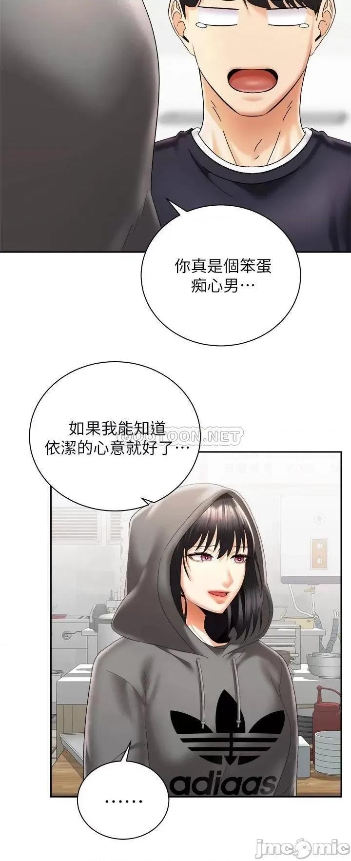 骑乘姿势预备~起! 骑乘姿势预备_起_第30话_-_学会做爱的品言 第36页