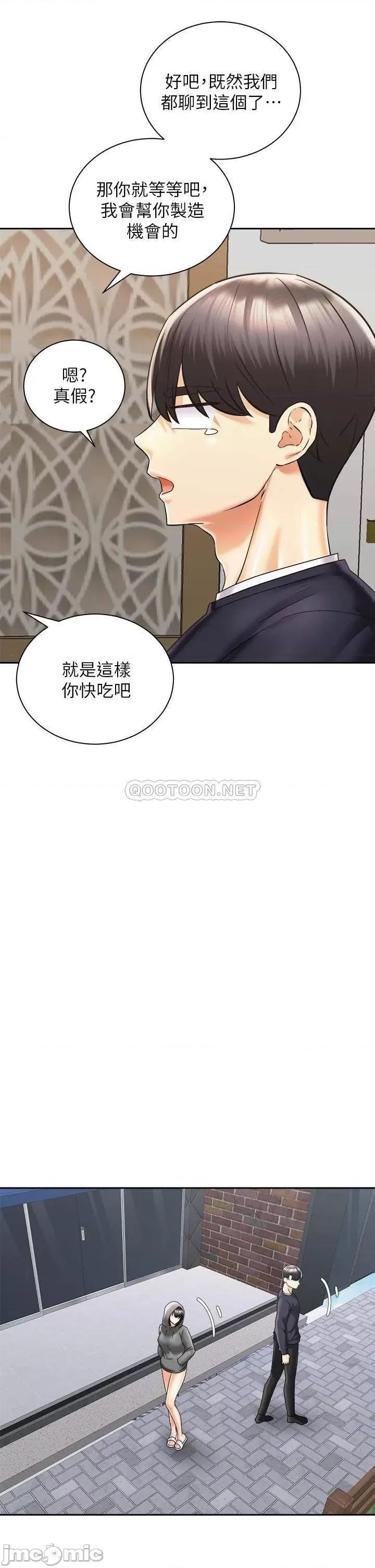 骑乘姿势预备~起! 骑乘姿势预备_起_第30话_-_学会做爱的品言 第37页