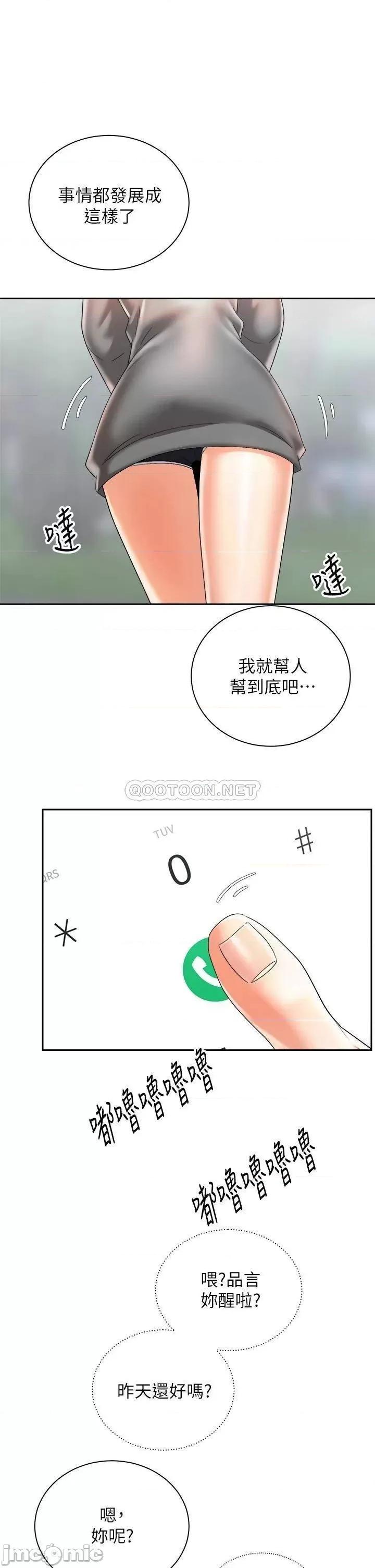 骑乘姿势预备~起! 骑乘姿势预备_起_第30话_-_学会做爱的品言 第38页
