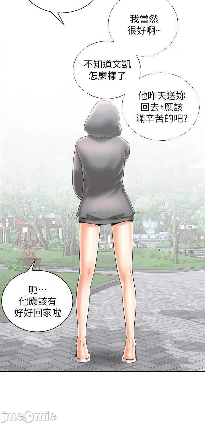 骑乘姿势预备~起! 骑乘姿势预备_起_第30话_-_学会做爱的品言 第39页