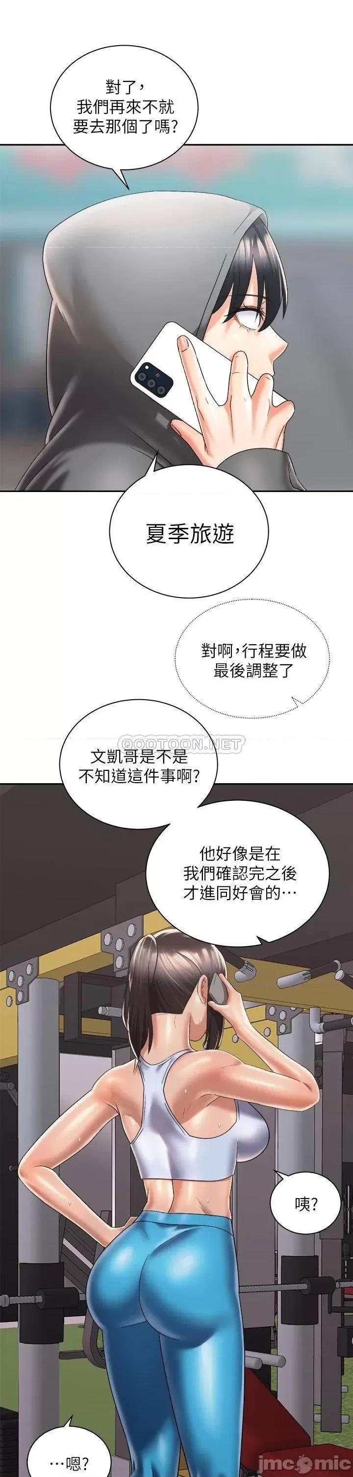 骑乘姿势预备~起! 骑乘姿势预备_起_第30话_-_学会做爱的品言 第40页