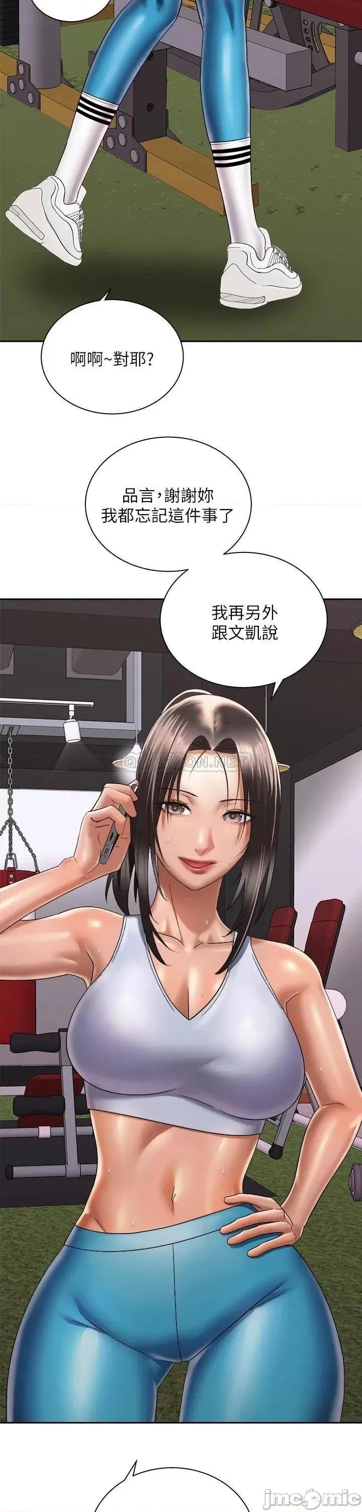 骑乘姿势预备~起! 骑乘姿势预备_起_第30话_-_学会做爱的品言 第41页