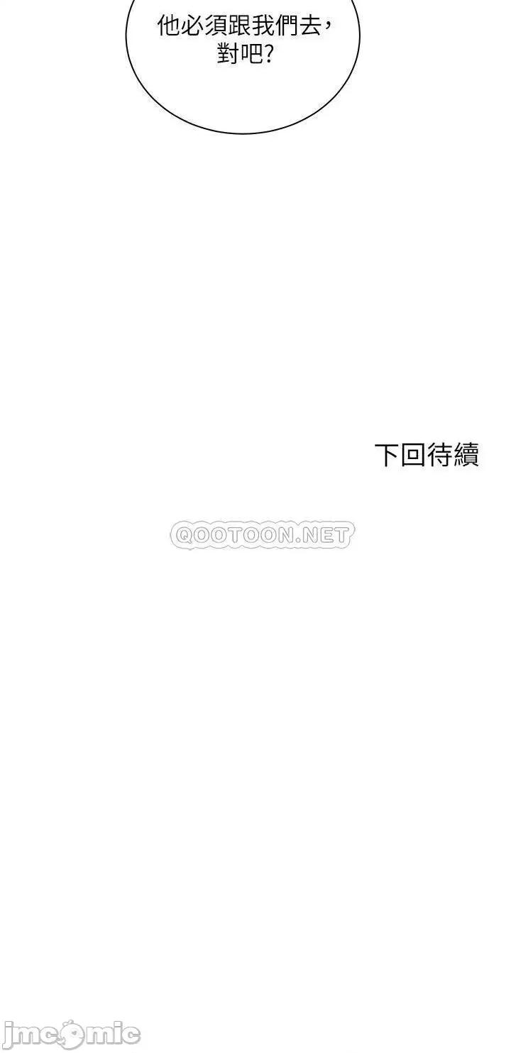 骑乘姿势预备~起! 骑乘姿势预备_起_第30话_-_学会做爱的品言 第42页
