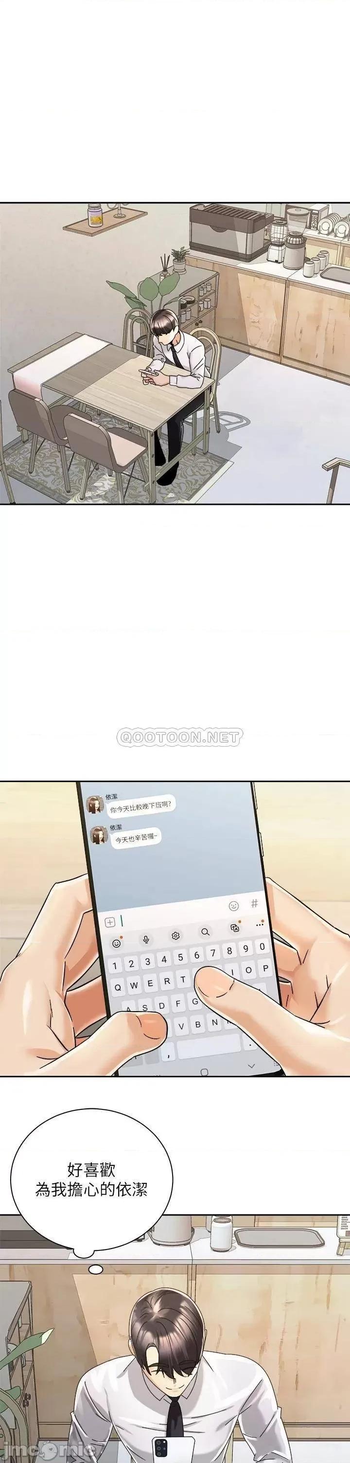 骑乘姿势预备~起! 骑乘姿势预备_起_第31话_-_无法抵抗丝袜的诱惑 第1页