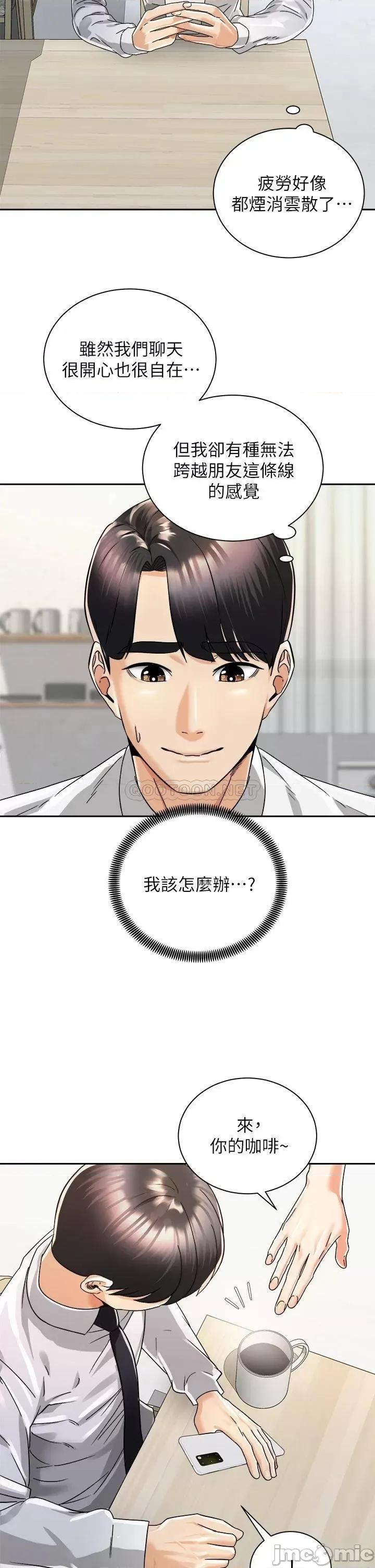 骑乘姿势预备~起! 骑乘姿势预备_起_第31话_-_无法抵抗丝袜的诱惑 第2页