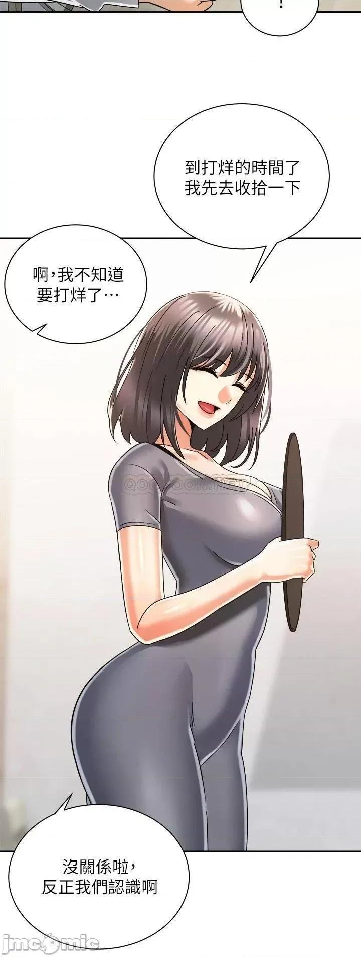 骑乘姿势预备~起! 骑乘姿势预备_起_第31话_-_无法抵抗丝袜的诱惑 第3页
