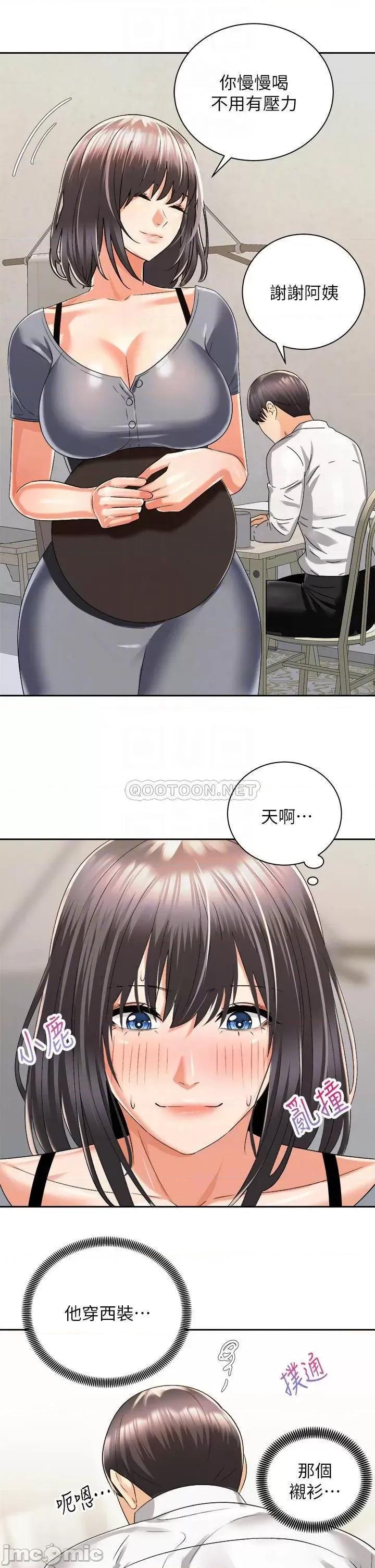 骑乘姿势预备~起! 骑乘姿势预备_起_第31话_-_无法抵抗丝袜的诱惑 第4页