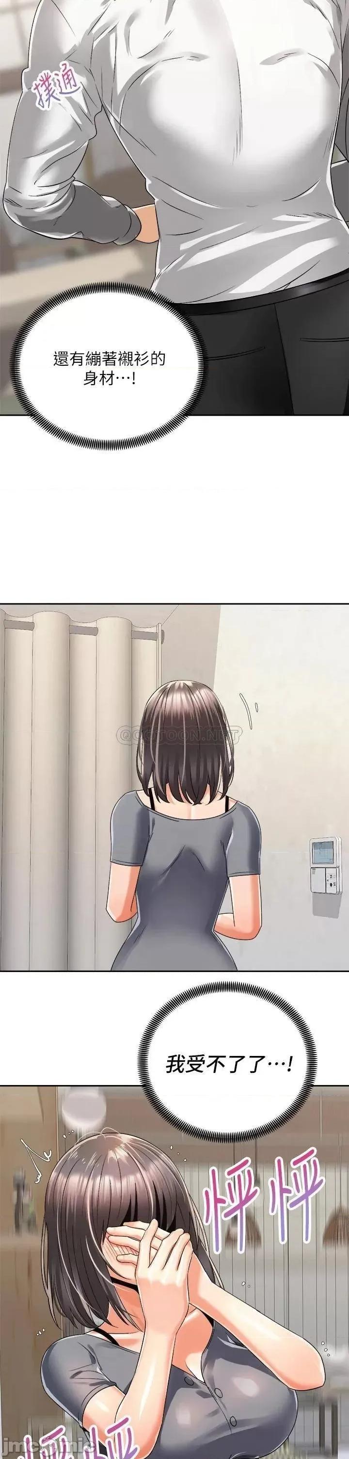骑乘姿势预备~起! 骑乘姿势预备_起_第31话_-_无法抵抗丝袜的诱惑 第5页