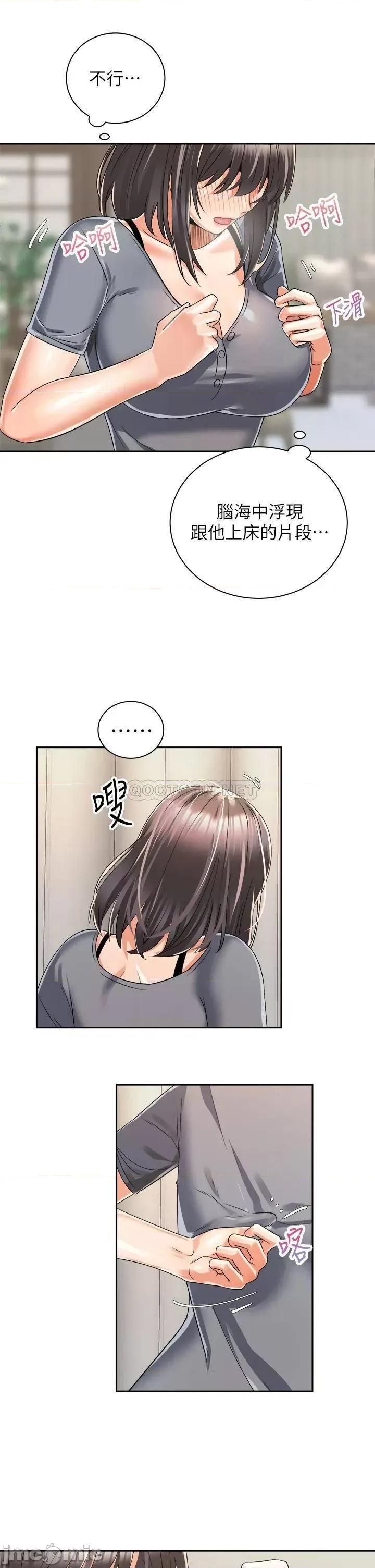 骑乘姿势预备~起! 骑乘姿势预备_起_第31话_-_无法抵抗丝袜的诱惑 第7页
