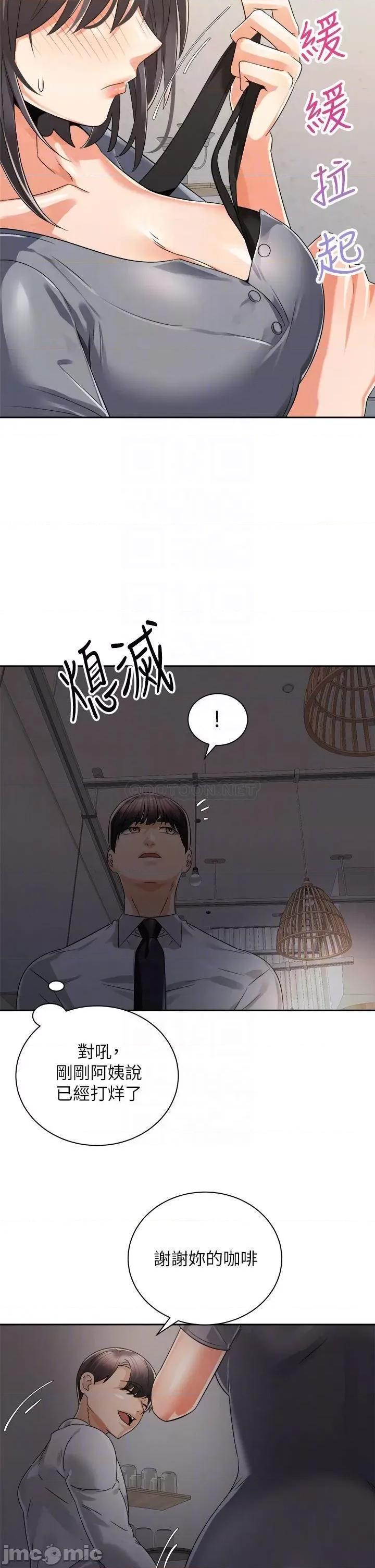 骑乘姿势预备~起! 骑乘姿势预备_起_第31话_-_无法抵抗丝袜的诱惑 第8页
