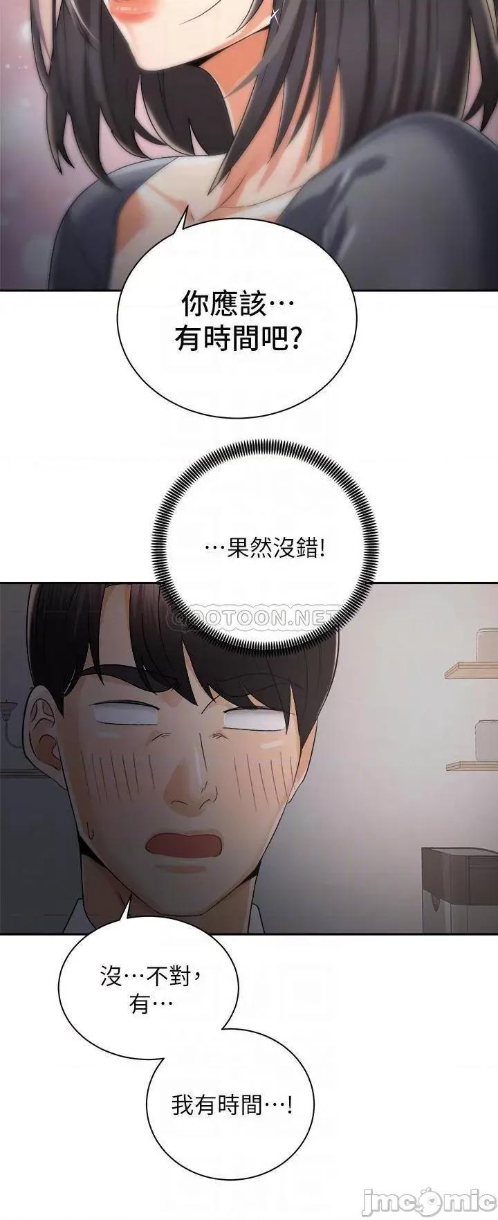 骑乘姿势预备~起! 骑乘姿势预备_起_第31话_-_无法抵抗丝袜的诱惑 第12页