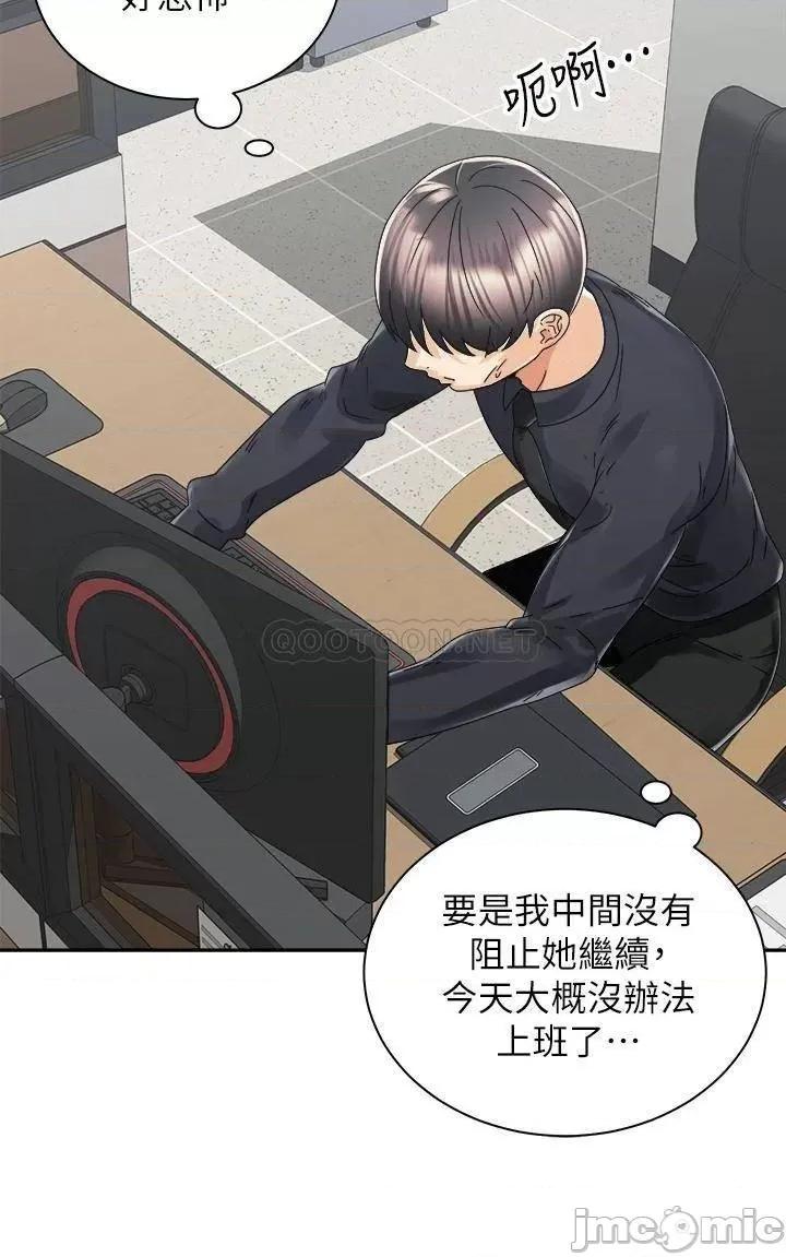 骑乘姿势预备~起! 骑乘姿势预备_起_第31话_-_无法抵抗丝袜的诱惑 第21页