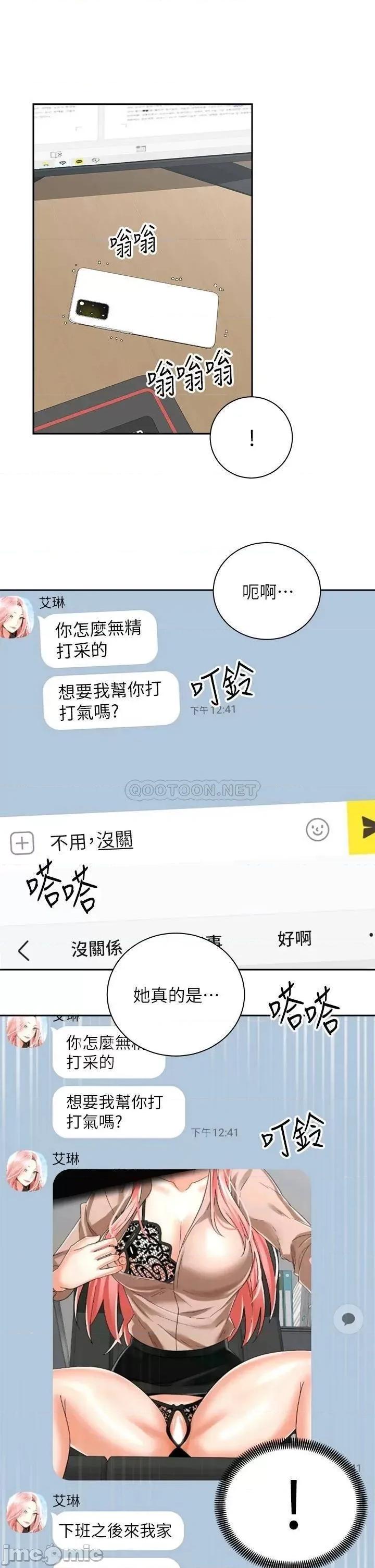 骑乘姿势预备~起! 骑乘姿势预备_起_第31话_-_无法抵抗丝袜的诱惑 第22页