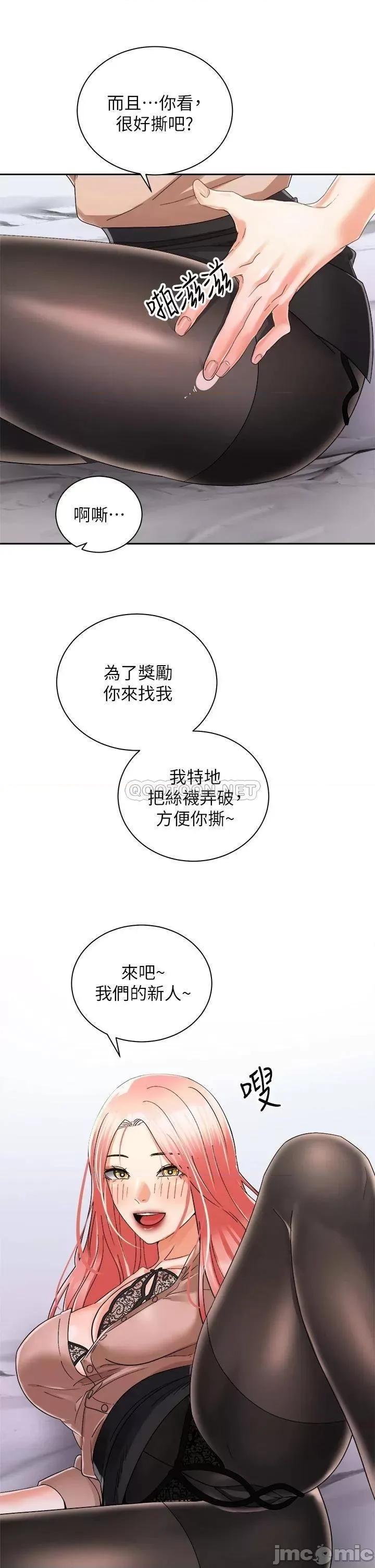 骑乘姿势预备~起! 骑乘姿势预备_起_第31话_-_无法抵抗丝袜的诱惑 第25页
