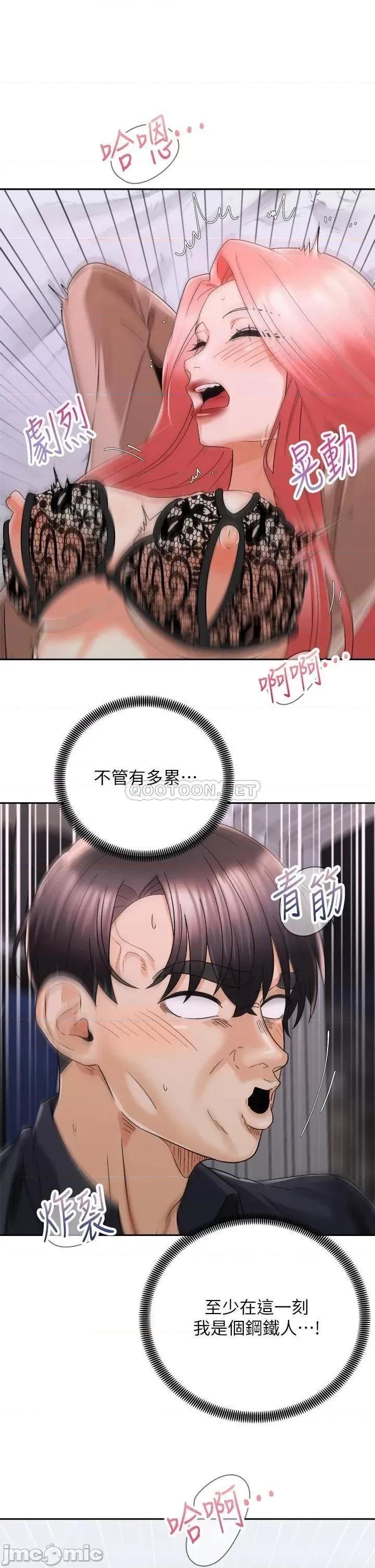 骑乘姿势预备~起! 骑乘姿势预备_起_第31话_-_无法抵抗丝袜的诱惑 第28页