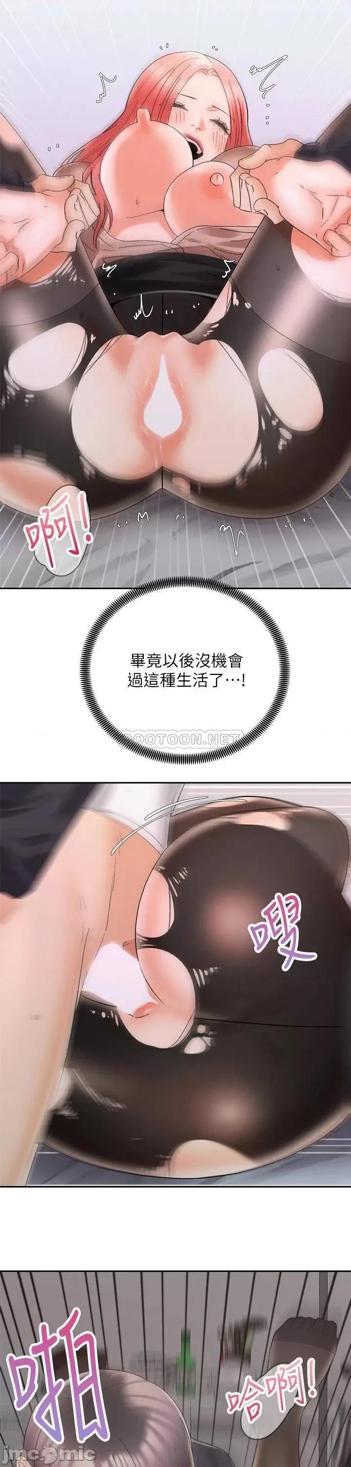 骑乘姿势预备~起! 骑乘姿势预备_起_第31话_-_无法抵抗丝袜的诱惑 第29页