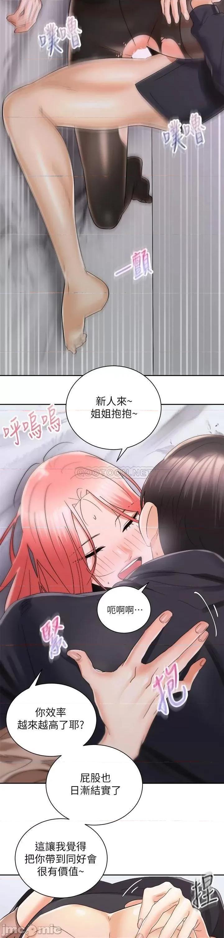 骑乘姿势预备~起! 骑乘姿势预备_起_第31话_-_无法抵抗丝袜的诱惑 第32页